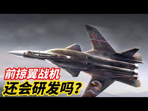 從入門到放棄，美俄兩國前掠翼戰機那麼強，為何不再研發？原因原來在這！