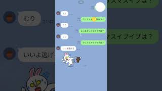 クリスマス遊ぼうよ