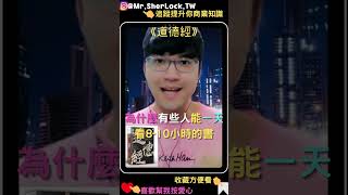 甚麼是道法自然? | 老子📚《道德經》