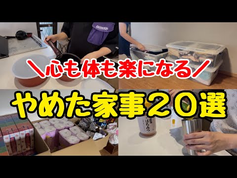 【ラク家事】共働き主婦がやらない家事20選！名前のない家事を減らす方法