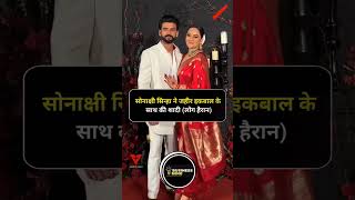 #successpoint #viralvidio #motivation #youtubeshort #trendingshorts #businessman#SonakshiSinha#2024