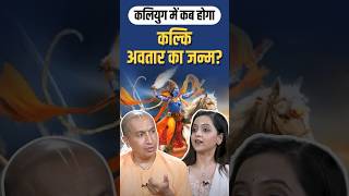Kalki Avatar: Will Humanity end soon?