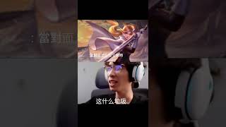 傳說對決角色的壓迫感 #傳說對決 #傳說 #全服最強