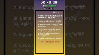 #NETJRFPAPER #NET2025 #JRF2025#EXAM#LATESTNEWS #UPDATE#conceptclasses #ugcnet #jrfhindi #net1stpaper