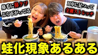 視聴者から蛙化現象について募集して話し合ってんけどキモ過ぎるww