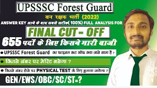UPSSSC Forest Guard Exam Final Cut off 2022 || वनरक्षक भर्ती परीक्षा कट ऑफ ||#upsssc #hamariacademy