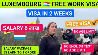 LUXEMBOURG 🇱🇺 FREE WORK VISA IN JUST 7 DAYS | JOBS IN LUXEMBURG 2025