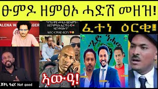 ዳህሳስ መድያ ኣብ እዋናዊ ዛዕባ ሎሚ