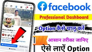 facebook par professional dashboard ka option kaise laye