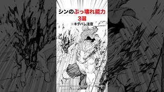 【サカモトデイズ】進化する度にヤバくなってね？#サカモトデイズ #shorts