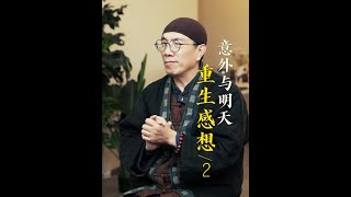 #健康 一边是精疲力尽的医生，一边是签免责书的颤抖的手，当我在生死徘徊之间，最先浮现的竟是医生转身时的两幅表情。 #生命如此脆弱