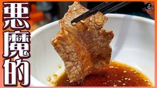 【混ぜるだけ】超簡単に美味しく作れるお店の焼き肉のタレ！悪魔的裏メニュー『タレマヨネーズご飯』も！【飯テロ】【焼肉】【ソース】【自家製】Vol.158