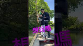 柳川遊船，體驗自己划，還能指定歌曲  #lucas揪愛玩 #柳川  #九州