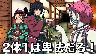 炭治郎の方が卑怯者だろ