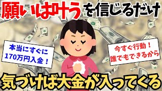 今すぐお金が欲しいなら、このお金の引き寄せの仕組みを必ず知ってください。【引き寄せの法則】