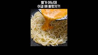 감자에 계란만 부으면 끝! 지금까지 먹은 감자 요리중 최고!