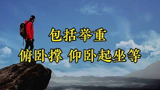 如何提高免疫力和抵抗力 #养生知识分享 #提高免疫力