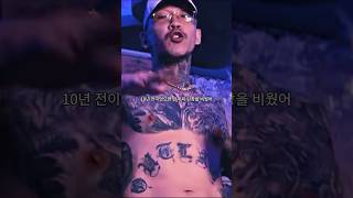 리얼 갱스터 로스 #los #국힙
