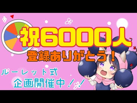 【フォートナイトライブ】【💘チャンネル登録6000人突破🎁プレゼント企画開催中】 全機種参加おｋ！　視聴者参加型　リロード　 二枠交代制　初見さん常連さんいらっしゃい！　やっていくよぉ