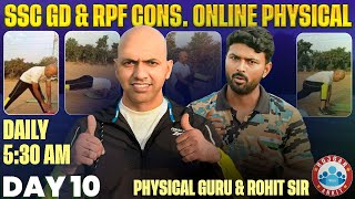 Online Physical Class for SSC GD & RPF Constable | Delhi Police PET Prep | RWA Physical Day #10