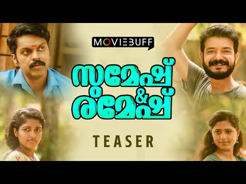 Sumesh & Ramesh Movie Teaser  | Sreenath Bhasi | Balu Varghese | Salim Kumar | Sanoop Thykoodam