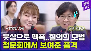 이런 청문회 어떤가요?