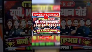 rwa topper 2.0 2026 BATCH launched #rwatuitionclasses #newbatch #upboard #trending