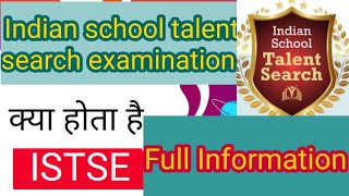 Olympiad Examinations 2022 || Olympiad Exams क्या होता है? || ISTSE OLYMPIAD क्या होता है?