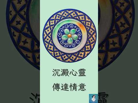 玉見禪繞線上課程早鳥預購開跑#shorts ｜禪繞寶石教學｜白雪心靈藝術