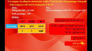 29 حل جميع تمارين كتاب المعاصر ماث سادسة ابتدائي ترم أو Exercise11 proportion Q1 14Page133 135