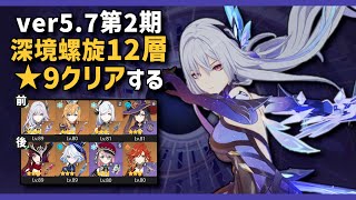 ver5.7第2期螺旋12層 爆発型スカークパーティ/チャスカパーティ