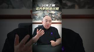 一分钟了解芯片的制造过程 #美国 #中国 #芯片 #特朗普#制造