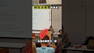 這讓她更難過了（TT： utk.socialmedia）
