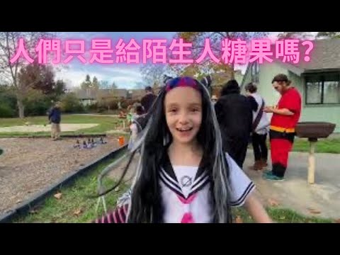 美國人是如何不給糖就搗蛋的？How do Americans go trick or treating?