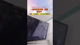 央视电影频道播出美国电影《一条狗的回家路》