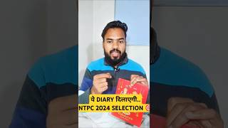 RRB NTPC 2024 SYLLABUS || Railway NTPC BEST BOOK'S #rrbntpc #ssc #rrb #ntpc2024 #shaktiacademy