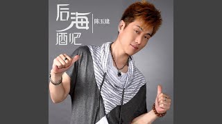 后海酒吧