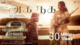 Aga Naga - Lyrical | PS2 Tamil | @ARRahman | Mani Ratnam | Karthi, Trisha | Subaskaran |Shakthisree