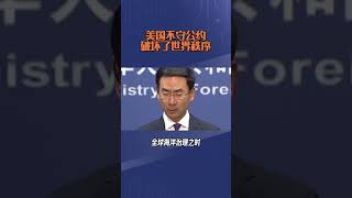 大使威武,耿爽批评美国滥用海洋法公约:便宜想占,贡献不做