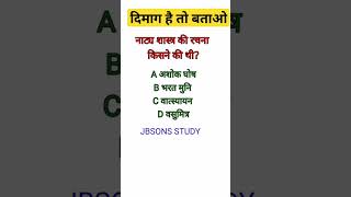 #shortvideo #gk #shortvideo #generalknowledgequiz #sschls #ssgl #motivation #gsquiz