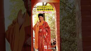 少林寺空降新住持