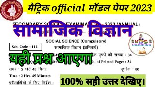 10th social Science questions and answers  |