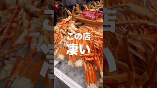 銀座のカニ食べ放題ビュッフェを正直レビュー