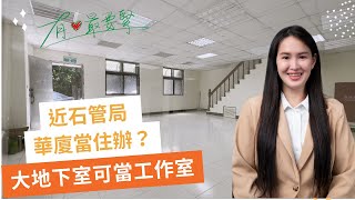 龍潭買屋賣屋 @水晶開箱｜住商小姊姊｜石管局｜親密小貴族｜938萬
