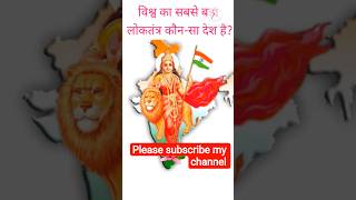 #g_k #gk #generalknoledgegkq #generalknowledgequiz #gkhindustan #officergk