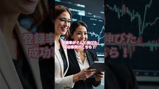 LINE登録特典、これが効果的！成功事例3選