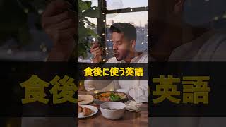 日本人が知らない英語のsitの意外な意味 #Shorts