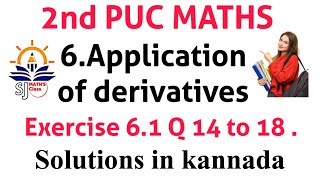 2nd puc ex 6.1 q 14 to 18 solutions in kannada || class 12 maths ex 6.1 q 14 to 18|Differentiability