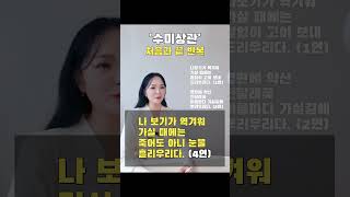 내 주장을 강조하는 법│의견을 강조하는 법│수미상관을 활용하는 법│주장-근거-재주장