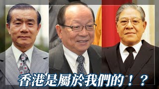 中華民國申明香港是屬於我們的｜我的學習筆記 #shorts